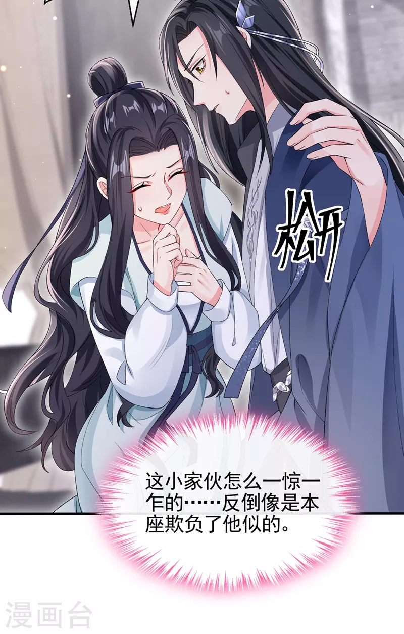 快穿系统反派大佬不好惹大结局漫画,第126话 你再亲我一次2图