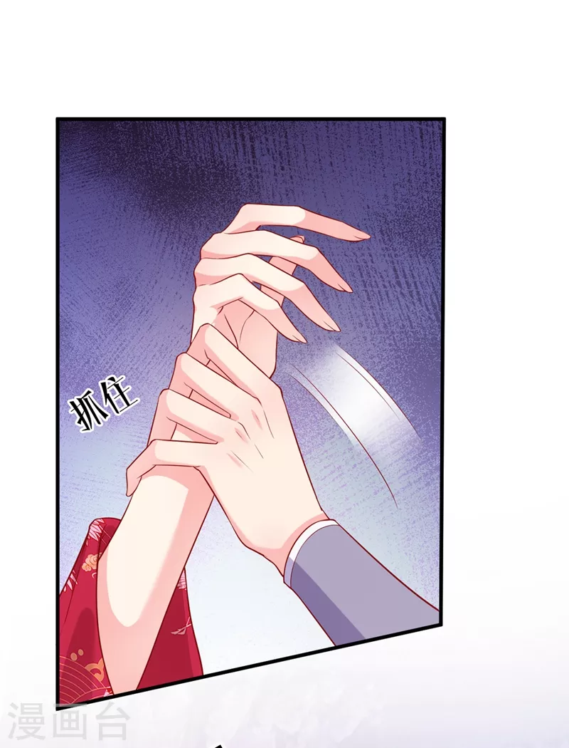 快穿系统：反派大佬不好惹漫画,第24话 反派彻底黑化了！2图