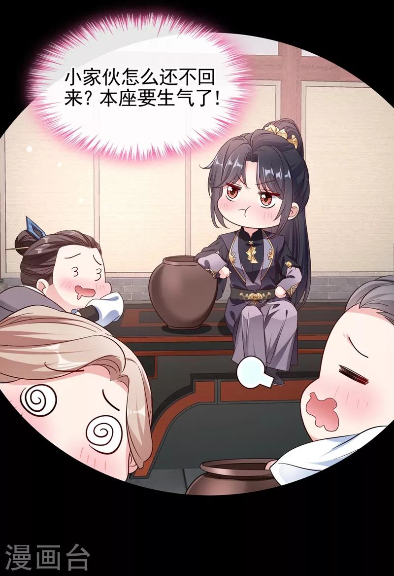 快穿系统反派大佬不好惹大结局漫画,第95话 她竟敢枕着我的腿2图