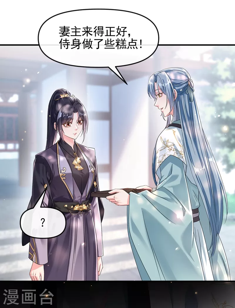 快穿系统反派大佬不好惹大结局漫画,第98话 她竟然还有他人？！1图