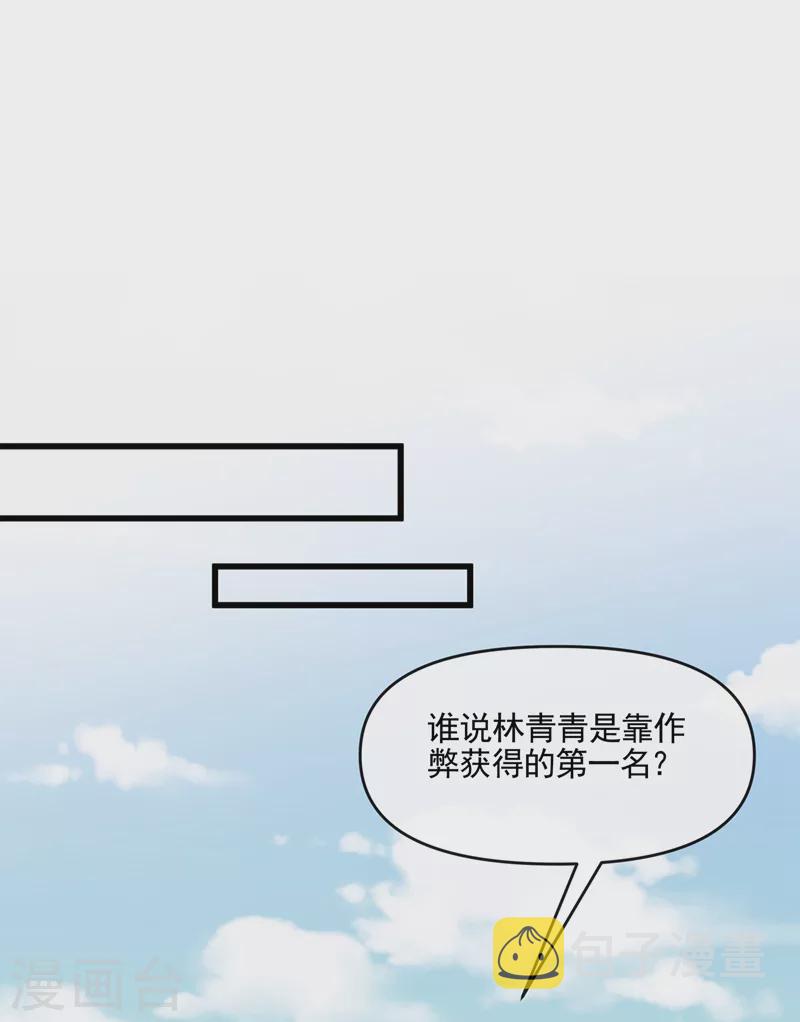 快穿系统反派大佬不好惹大结局漫画,第44话 渐行渐远的理由2图