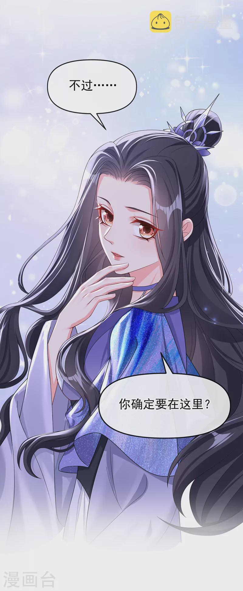 快穿系统：反派大佬不好惹漫画,第142话 我想亲你2图