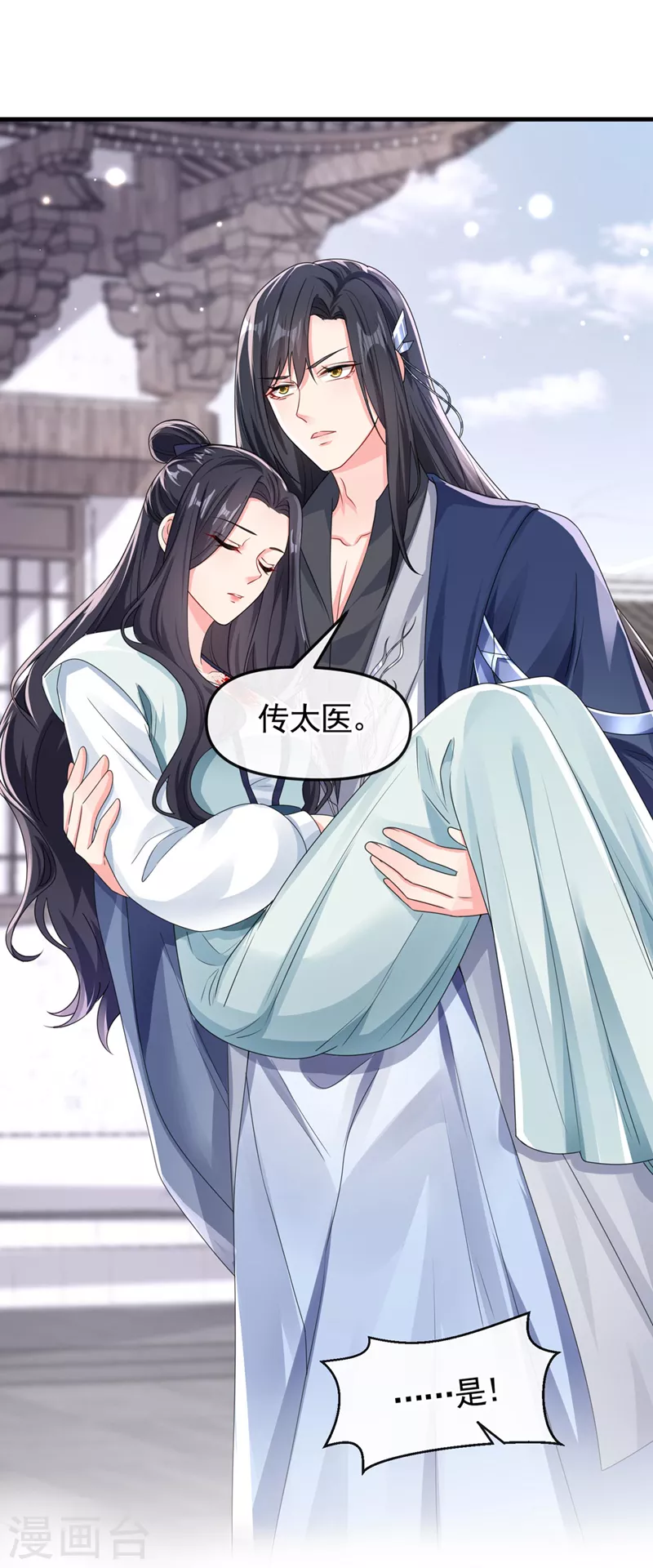 快穿系统反派大佬不好惹大结局漫画,第125话 你们别碰她！1图