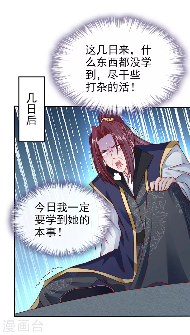 快穿系统反派大佬不好惹大结局漫画,第21话 瘟疫爆发1图