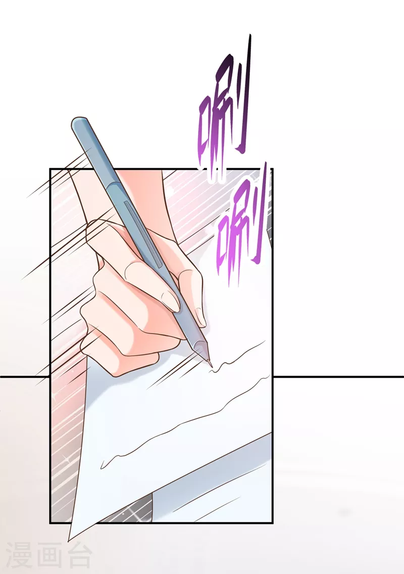 快穿系统反派大佬不好惹大结局漫画,第39话 能陪我过生日吗？1图