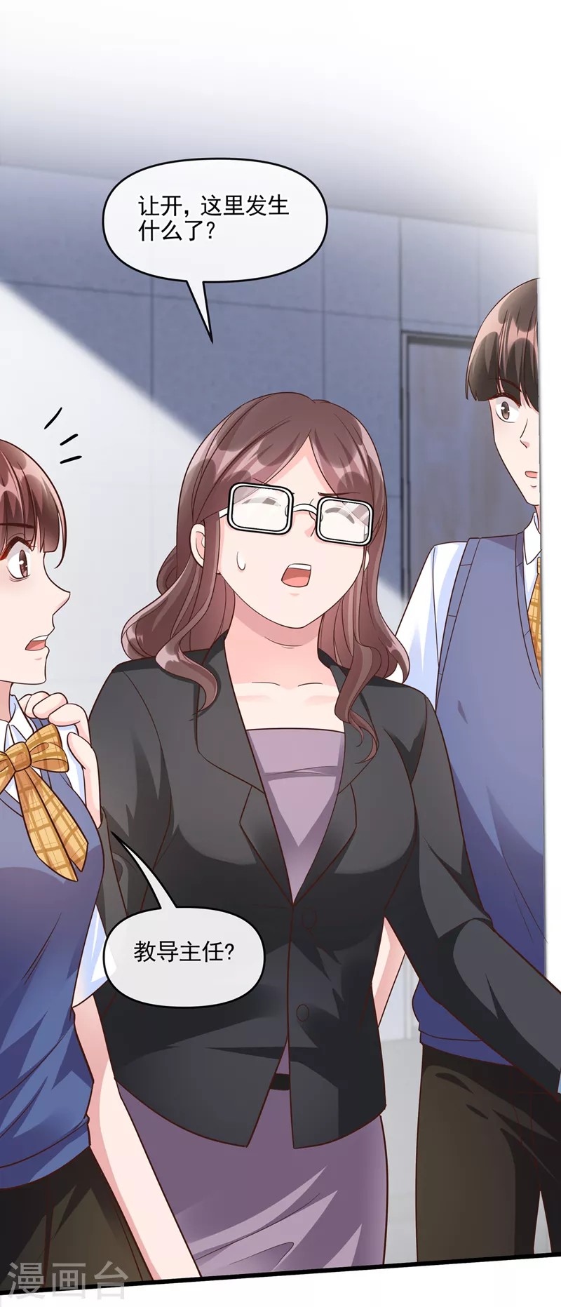 快穿系统：反派大佬不好惹漫画,第46话 颠倒黑白2图