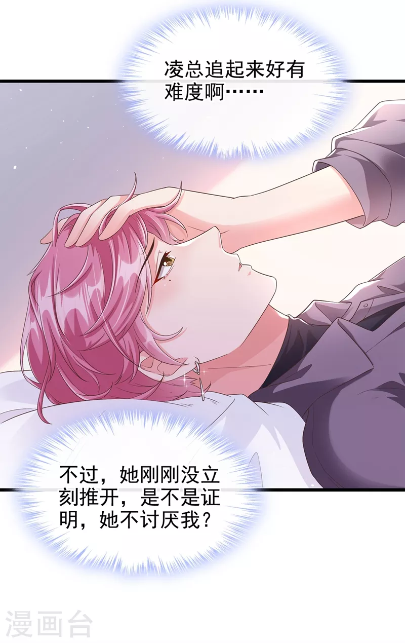 快穿系统反派大佬不好惹大结局漫画,第67话 把一切交给我1图