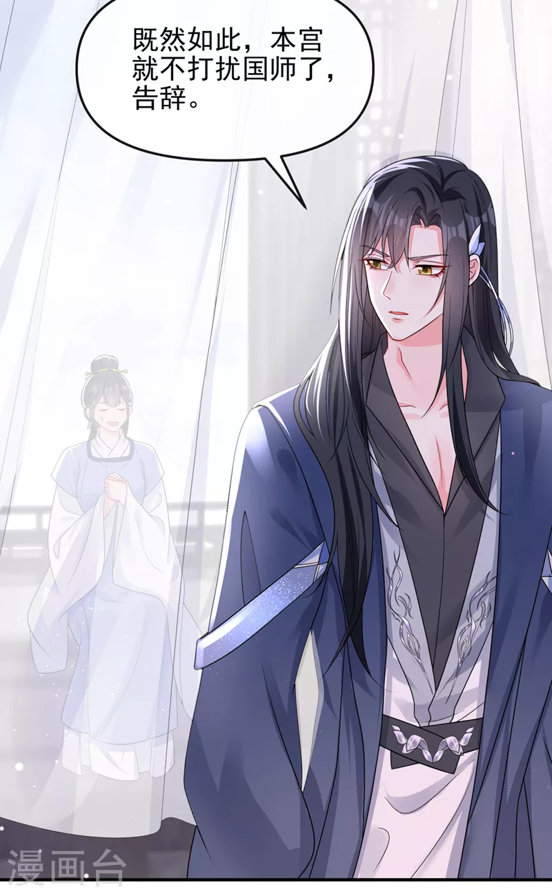 快穿系统反派大佬不好惹大结局漫画,第140话 小清在哪里？1图