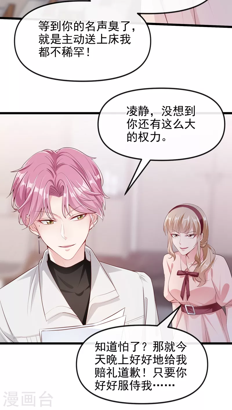 快穿系统反派大佬不好惹大结局漫画,第70话 我的人，我来护！2图