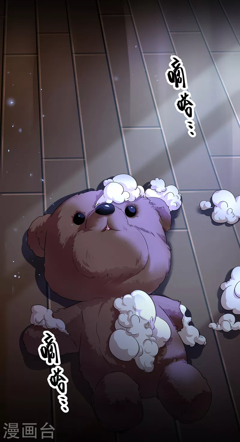 快穿系统反派大佬不好惹大结局漫画,第111话 我成了灵体？！1图