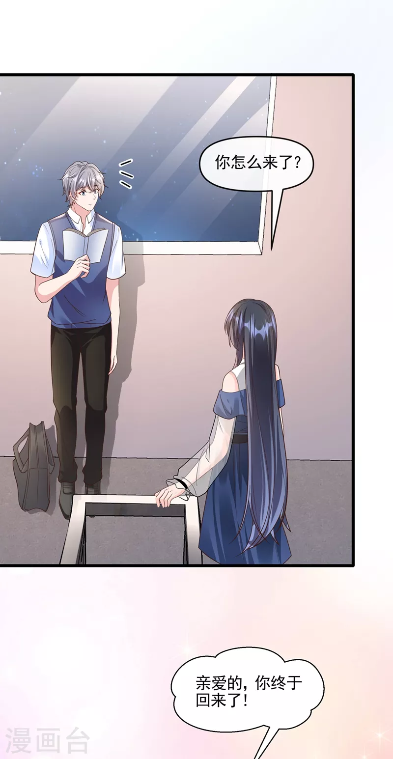 快穿系统反派大佬不好惹大结局漫画,第49话 阴魂不散的姜雪1图