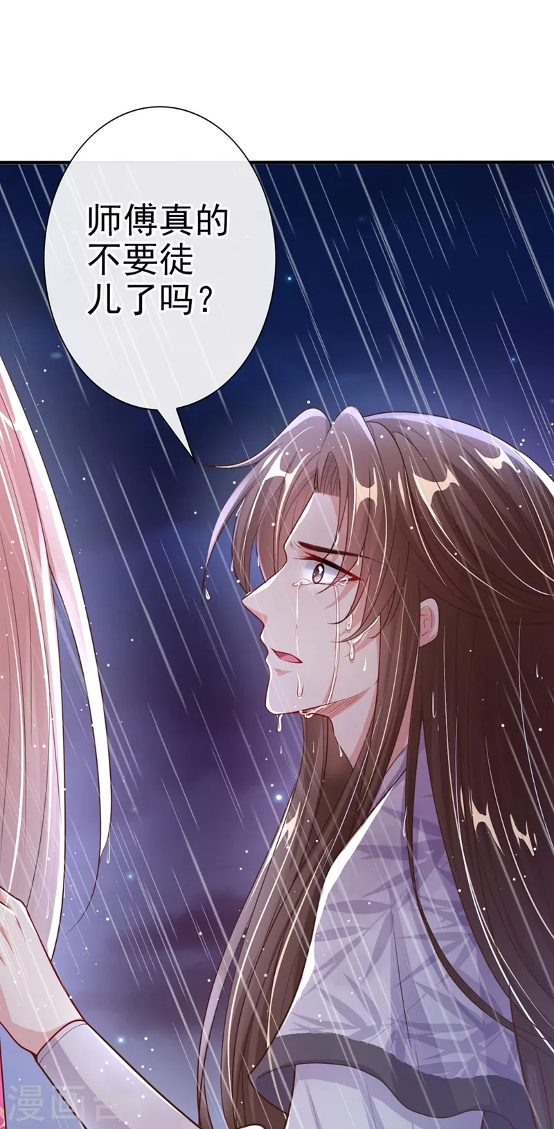 快穿系统反派大佬不好惹大结局漫画,第18话 由本座亲自收拾！2图