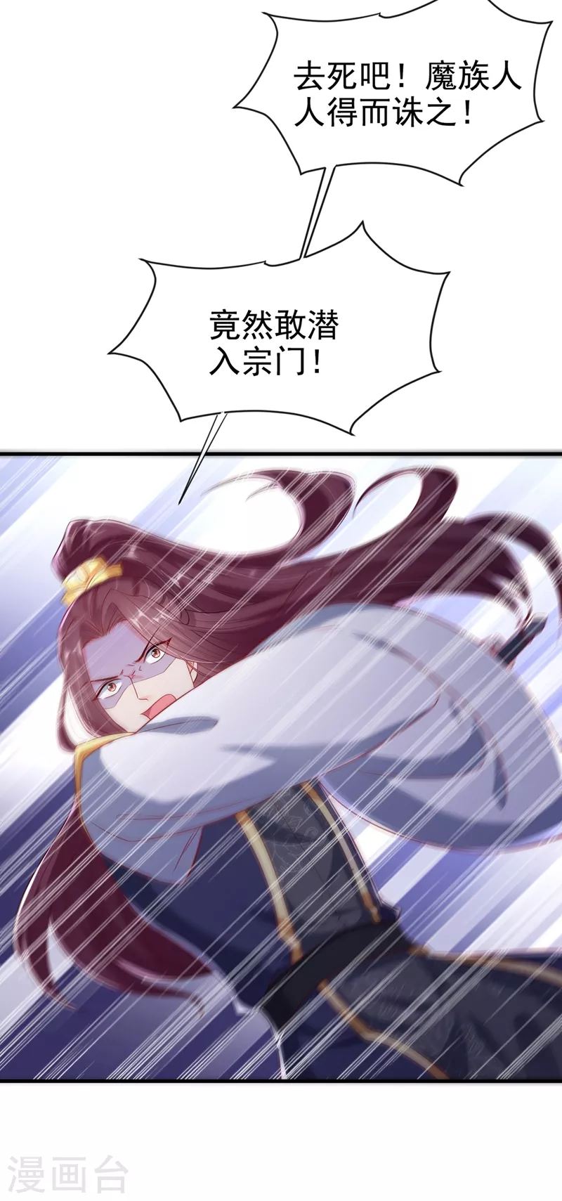 快穿系统反派大佬不好惹大结局漫画,第25话 以命换命2图
