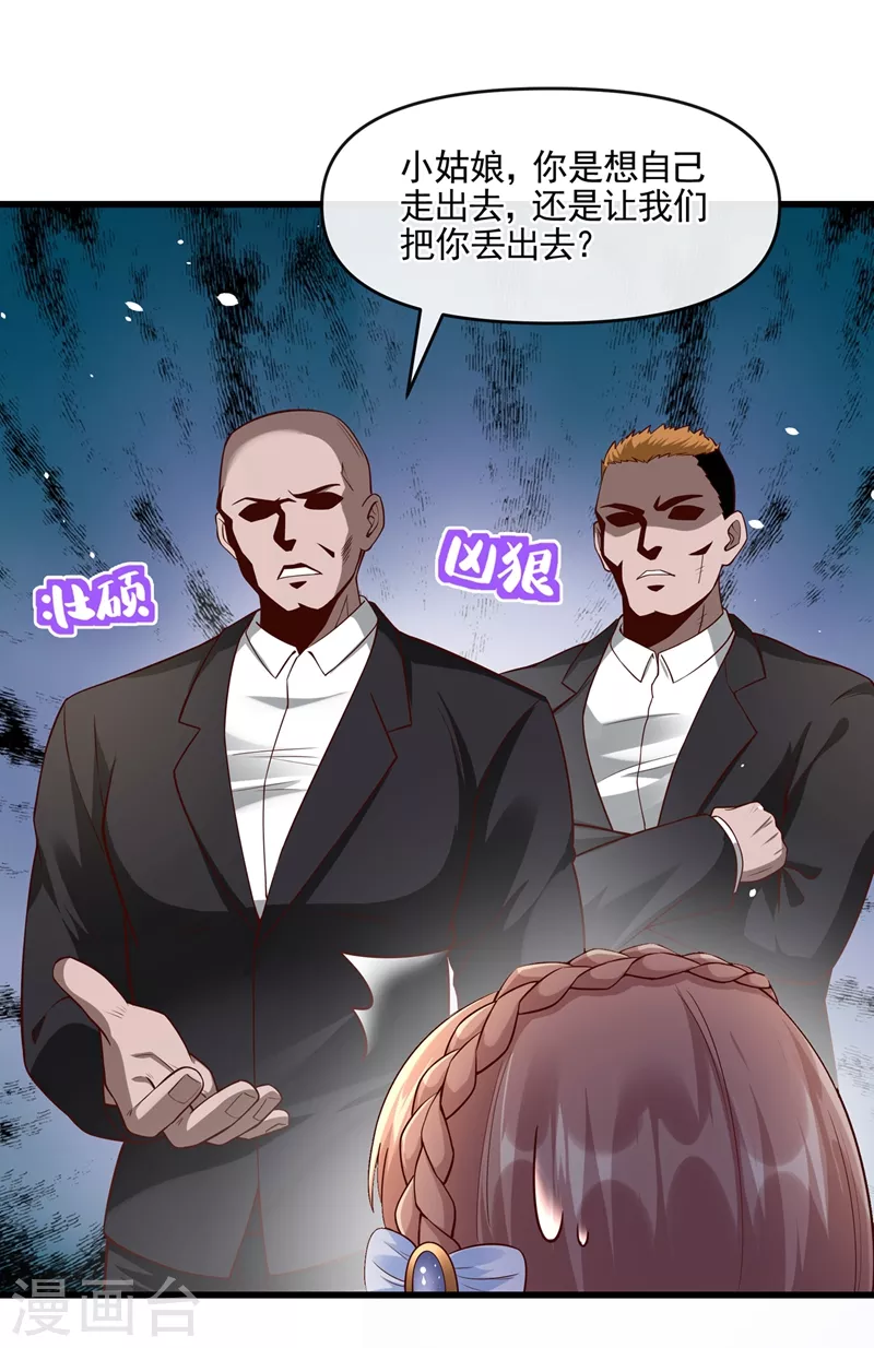 快穿系统反派大佬不好惹大结局漫画,第41话 认亲1图