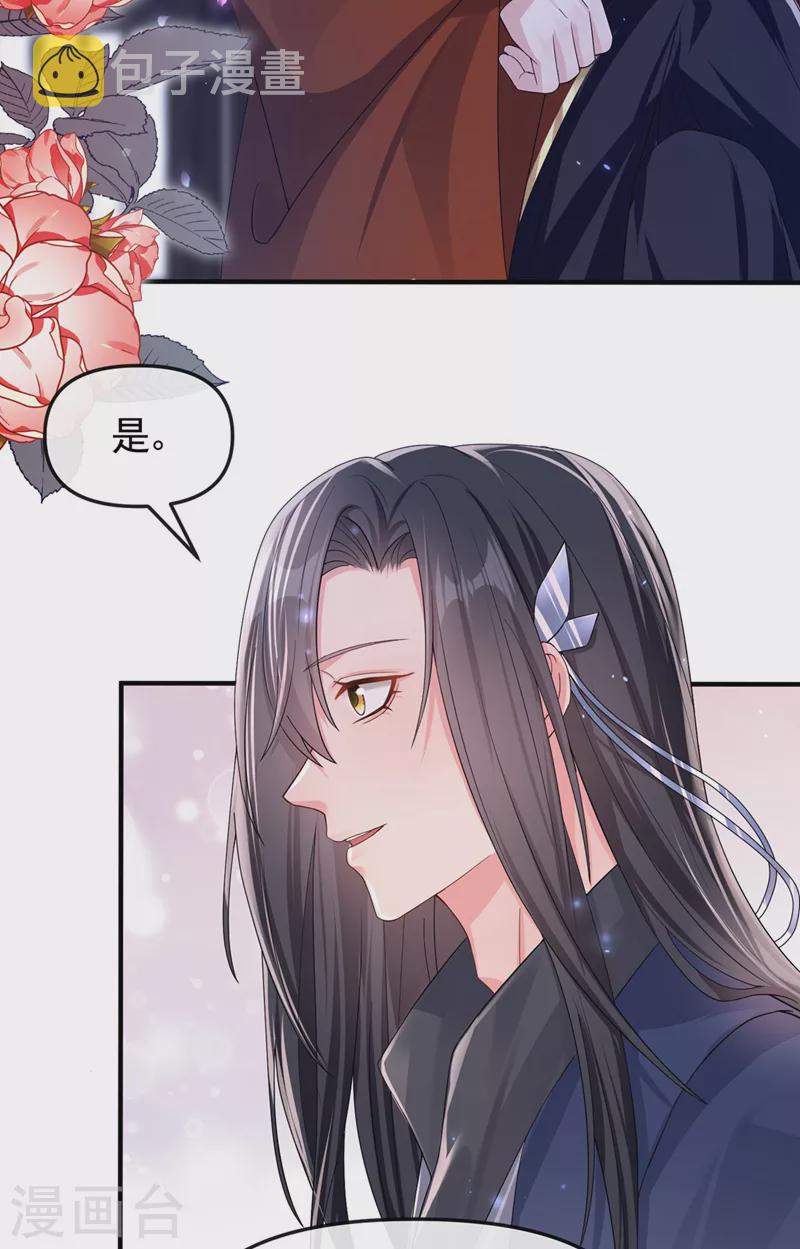 快穿系统反派大佬不好惹大结局漫画,第128话 你竟对我有所隐瞒2图