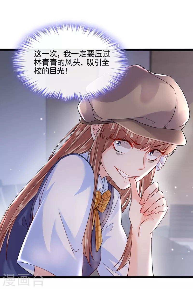 快穿系统反派大佬不好惹大结局漫画,第49话 阴魂不散的姜雪1图