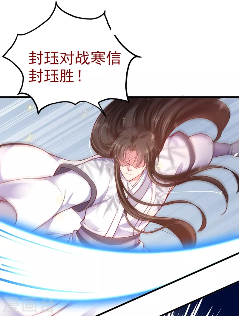快穿系统反派大佬不好惹大结局漫画,第16话 谁敢动我徒儿？2图