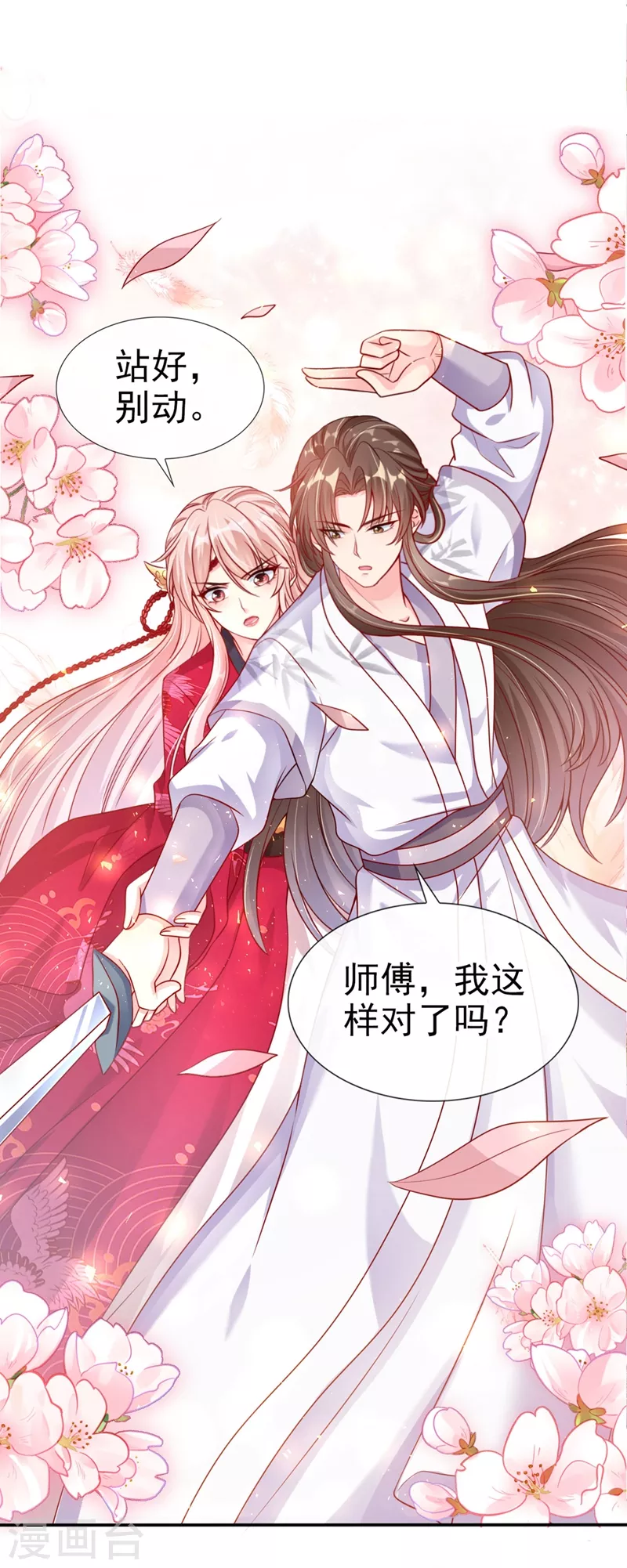快穿系统反派大佬不好惹大结局漫画,第21话 瘟疫爆发2图