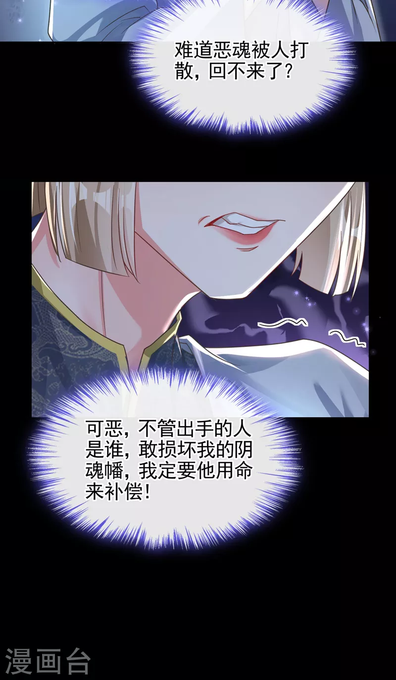 快穿系统反派大佬不好惹大结局漫画,第117话 把衣服脱了2图