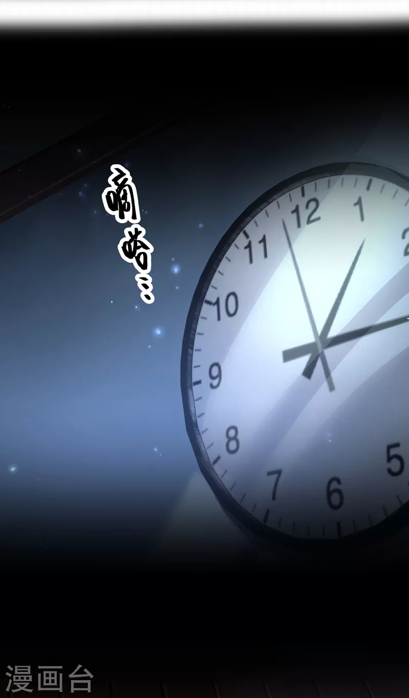 快穿系统反派大佬不好惹大结局漫画,第111话 我成了灵体？！2图