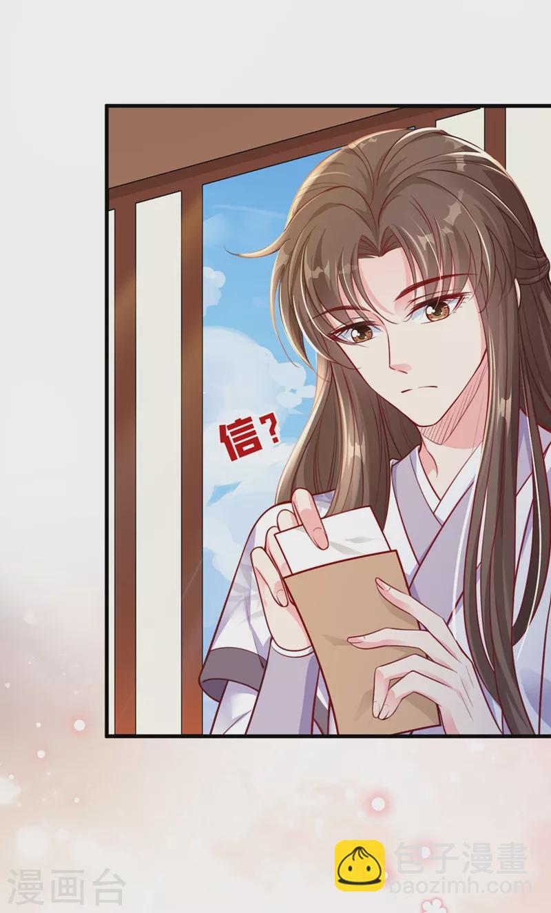 快穿系统反派大佬不好惹大结局漫画,第15话 剑首是我的！1图