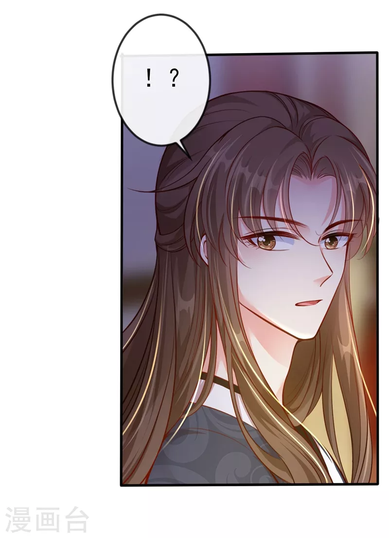 快穿系统反派大佬不好惹大结局漫画,第14话 徒儿，来双修吧~1图