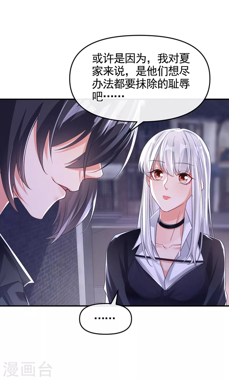 快穿系统反派大佬不好惹大结局漫画,第117话 把衣服脱了1图