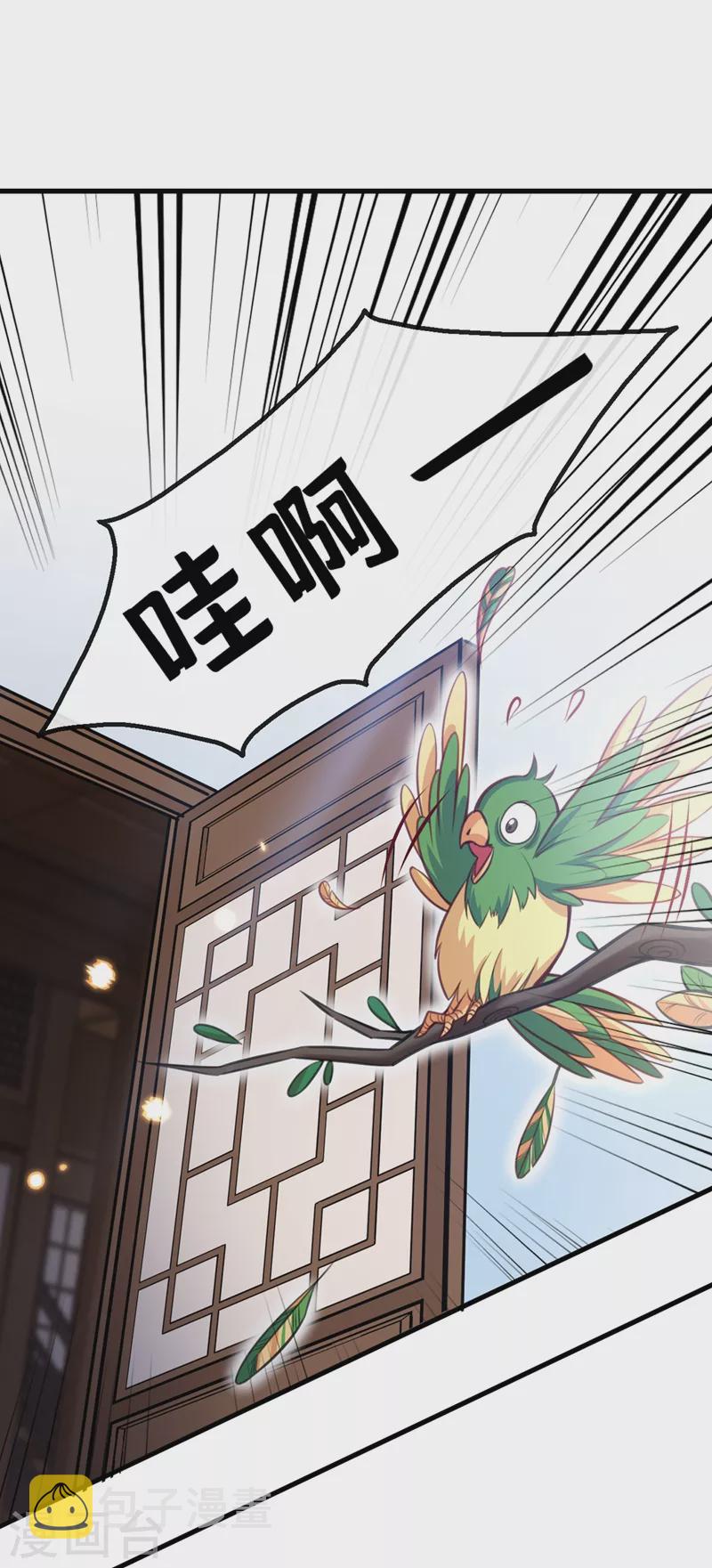 快穿系统:反派大佬不好惹漫画免费阅读漫画,第8话 不许侮辱我师傅！2图