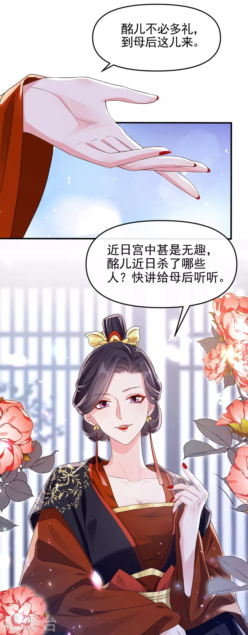 快穿系统反派大佬不好惹大结局漫画,第128话 你竟对我有所隐瞒1图