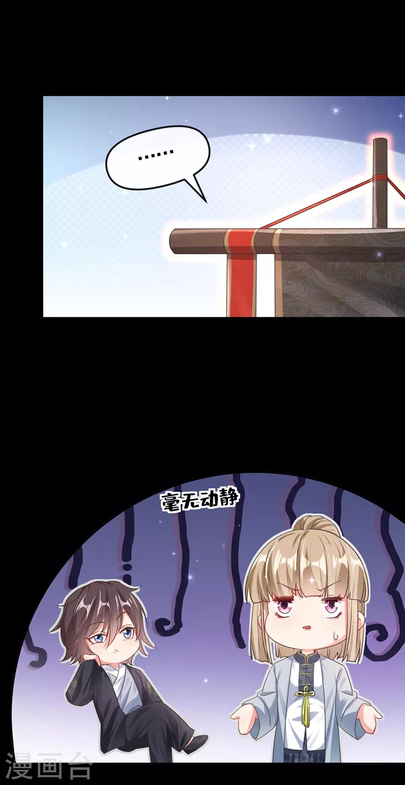 快穿系统反派大佬不好惹大结局漫画,第117话 把衣服脱了2图