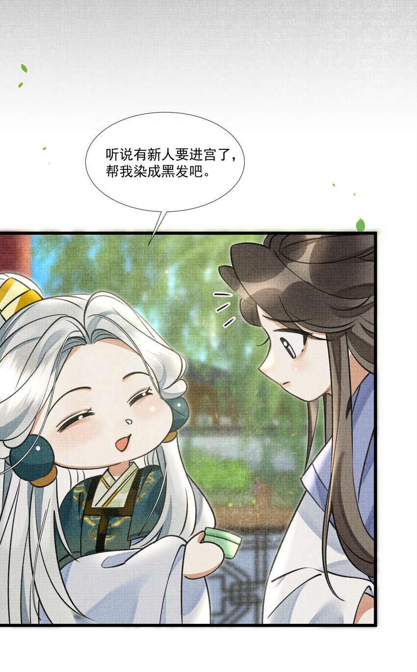 雪豹喜欢咬尾巴漫画,冥后番外 开始1图