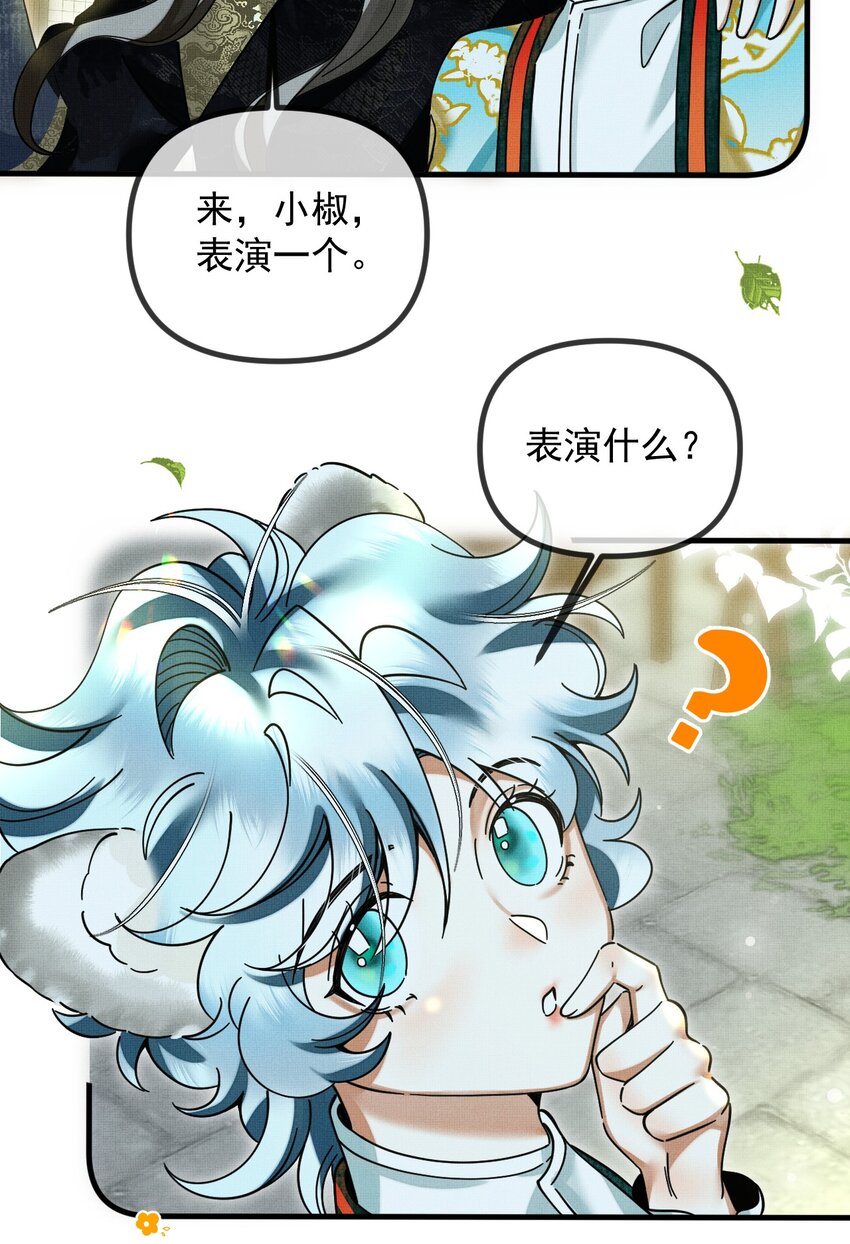 雪豹喜欢咬尾巴小说免费无删减漫画,054 一起逃跑吧1图