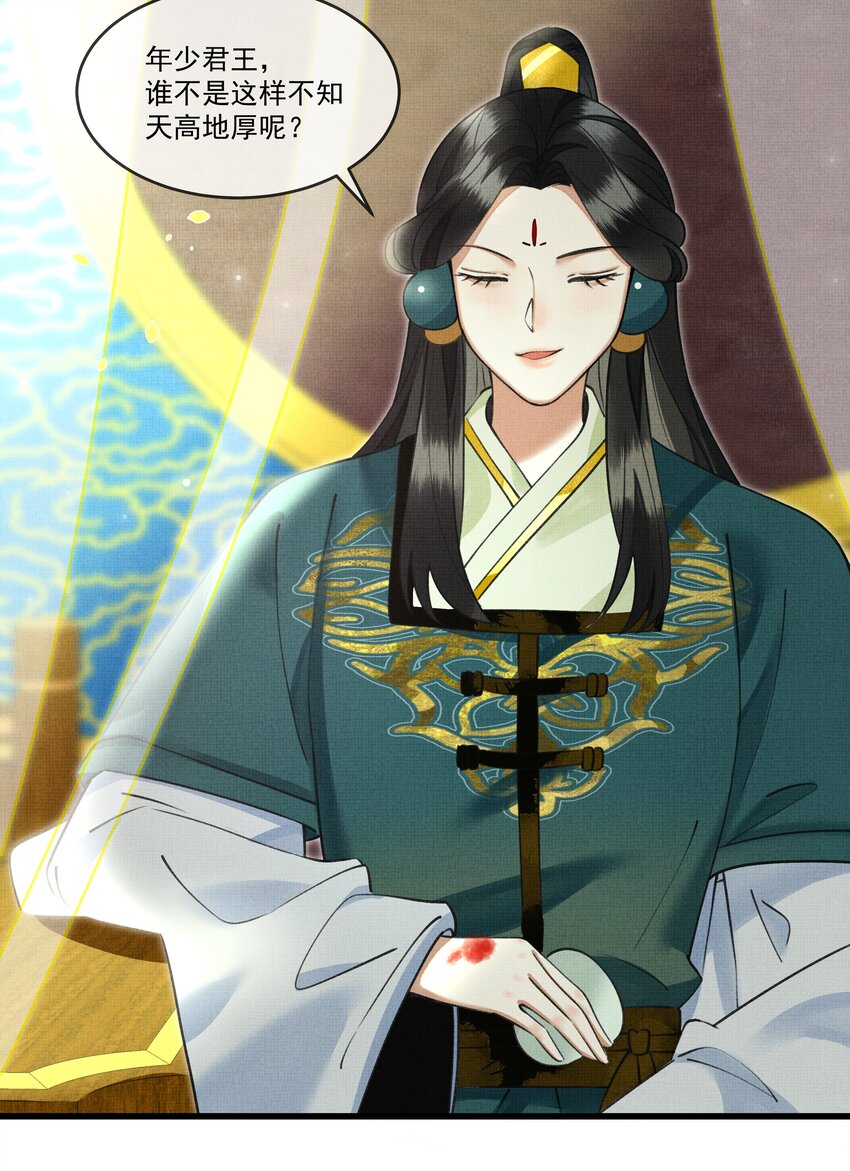 雪豹喜欢咬尾巴小说免费无删减漫画,024 您就护着他吧1图