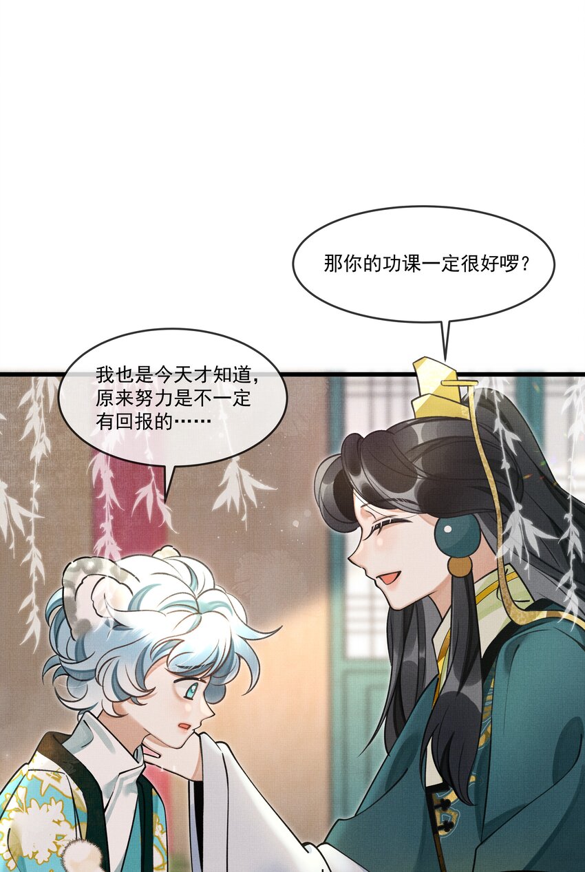 雪豹喜欢咬尾巴小说免费无删减漫画,017 妈呀，真是个傻的1图