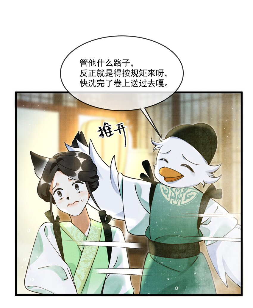 雪豹喜欢咬尾巴小说免费无删减漫画,012 大王路子这么野？2图