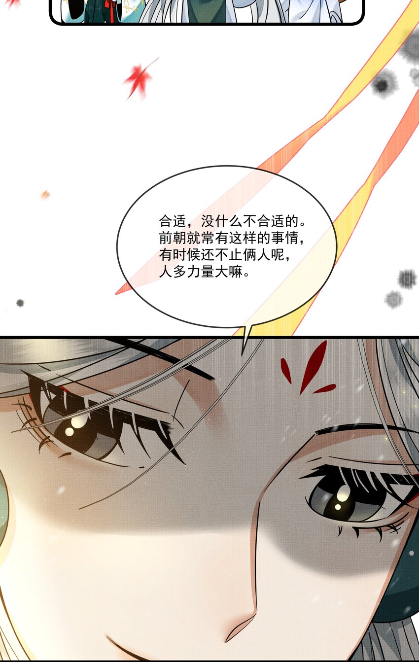 雪豹喜欢咬尾巴小说免费无删减漫画,030 侍寝太累了呜呜呜呜！2图