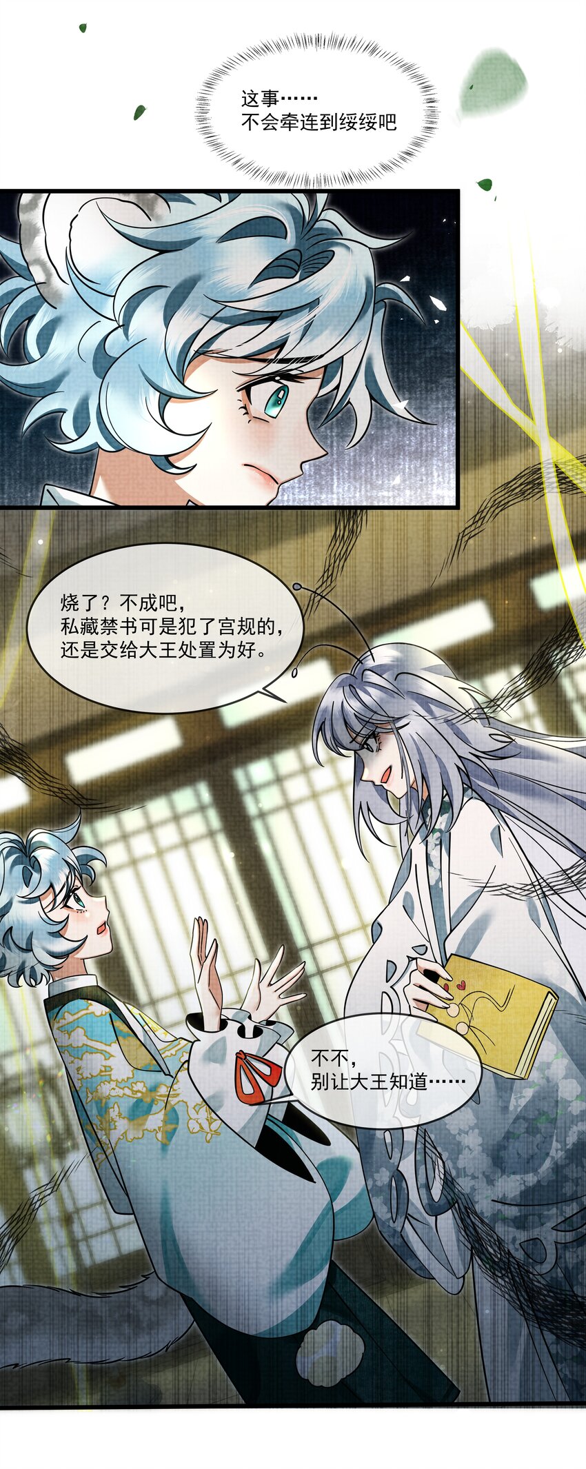 雪豹喜欢咬尾巴小说免费无删减漫画,029 打算一年后就放我出去？2图