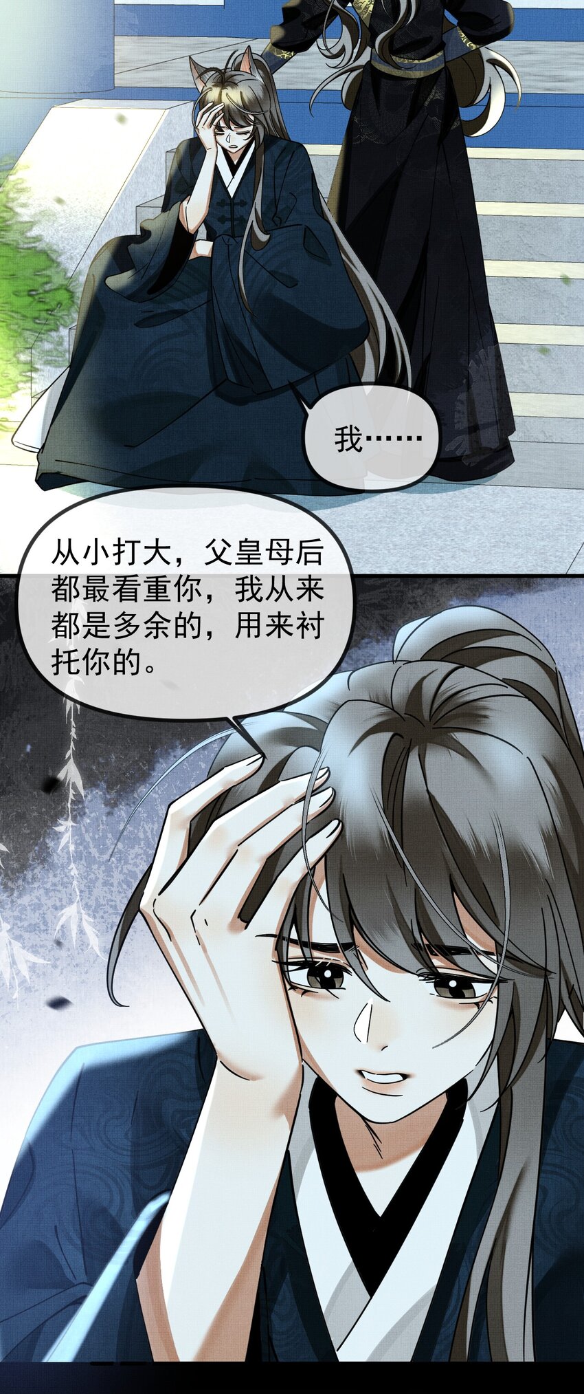 雪豹喜欢咬尾巴漫画,057 当网红了？！2图