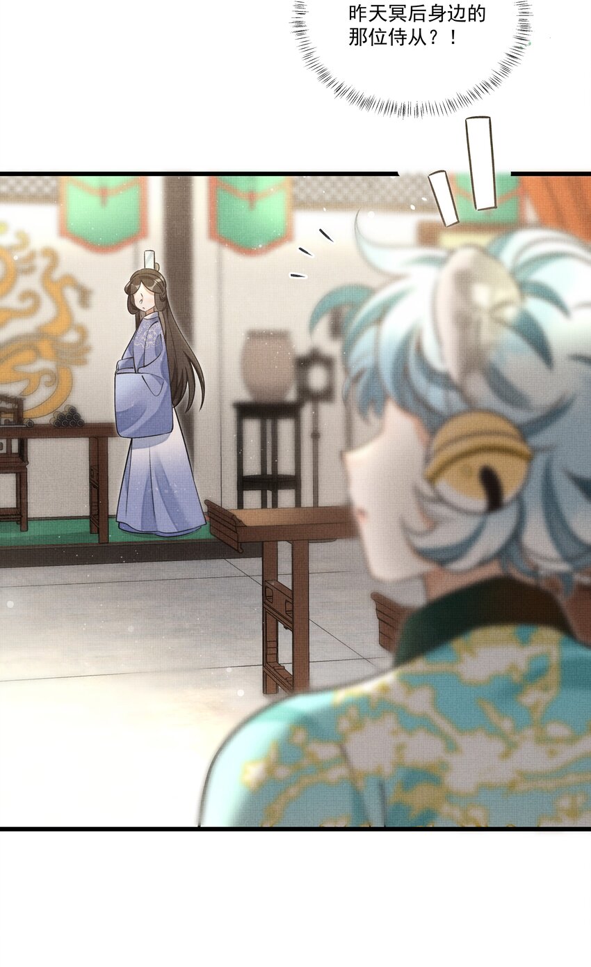 雪豹喜欢咬尾巴小说免费无删减漫画,017 妈呀，真是个傻的2图