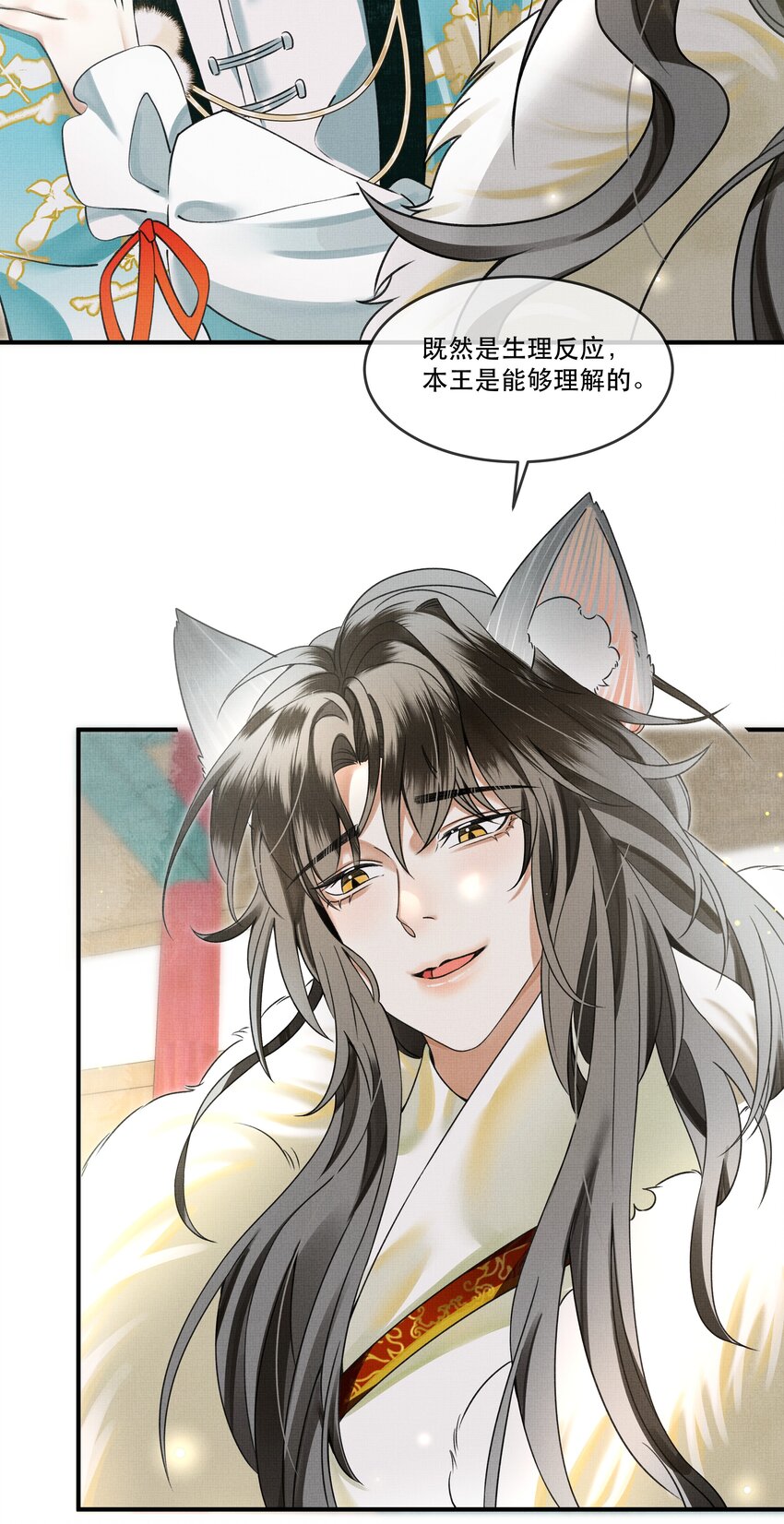 雪豹喜欢咬尾巴小说免费无删减漫画,006 我……生理反应……2图
