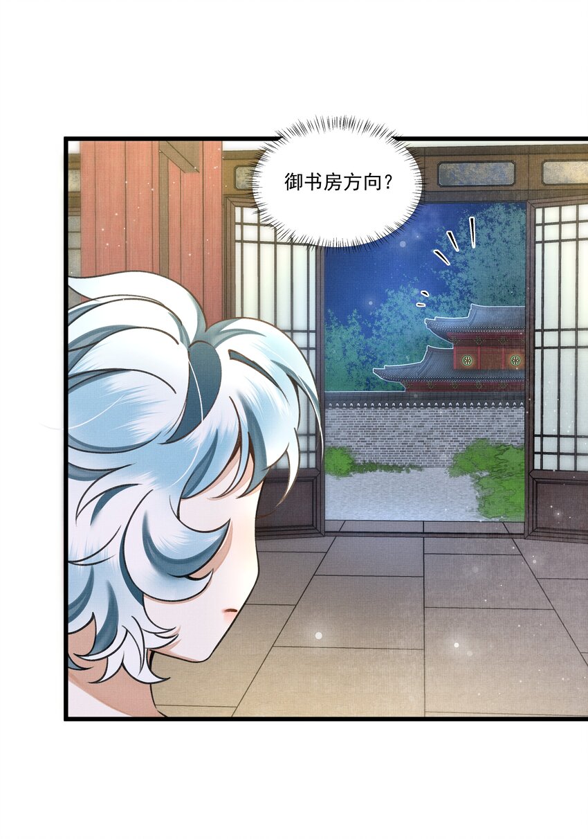 雪豹喜欢咬尾巴小说免费无删减漫画,014 大王身上洁白如玉2图
