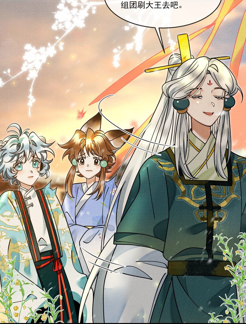 雪豹喜欢咬尾巴小说免费无删减漫画,030 侍寝太累了呜呜呜呜！2图