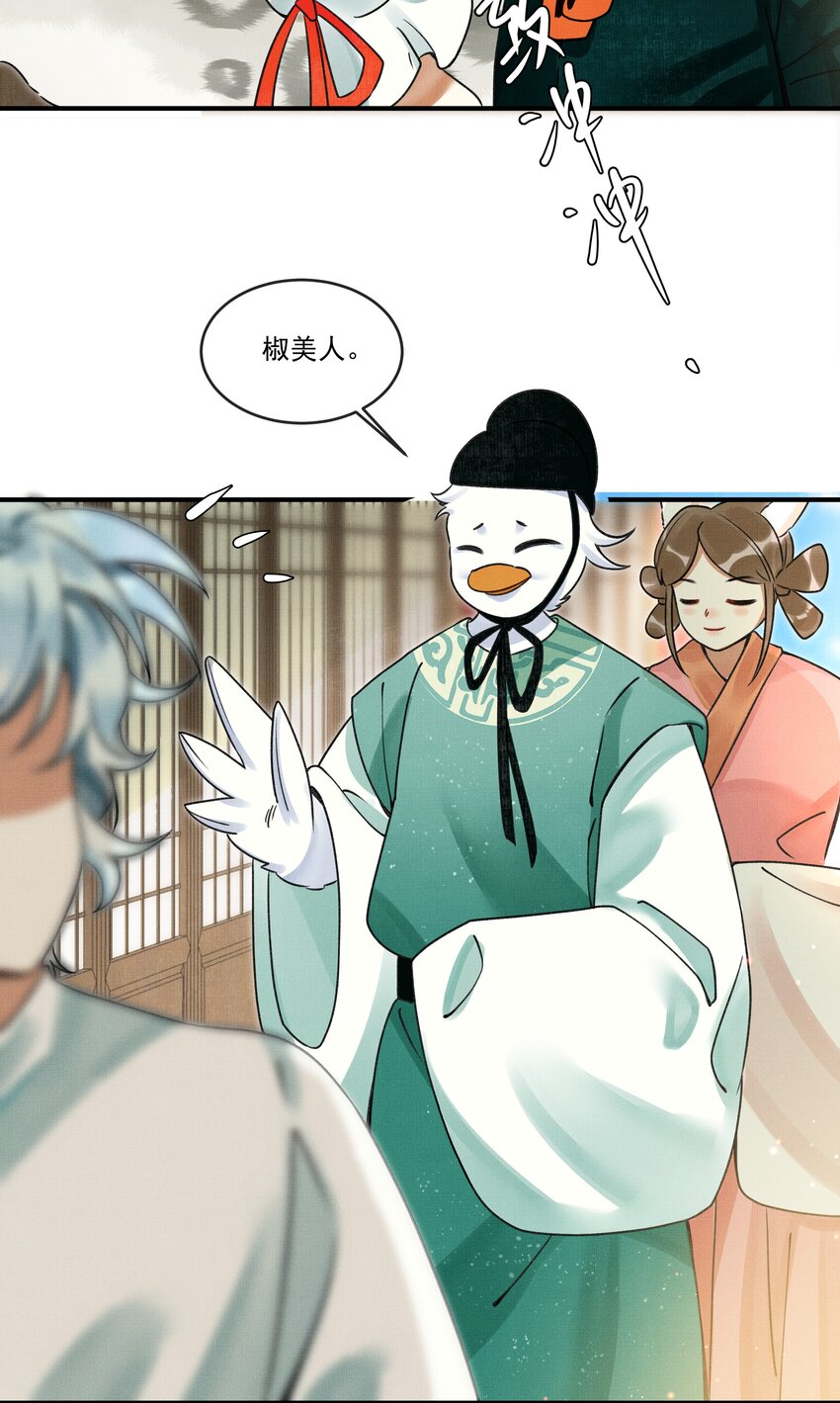雪豹喜欢咬尾巴小说免费无删减漫画,004 冥后真是貌美，就是胸有点平1图