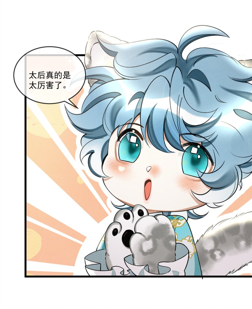 雪豹喜欢咬尾巴小说免费无删减漫画,022 妃子要学房中术，才能固宠？？？2图