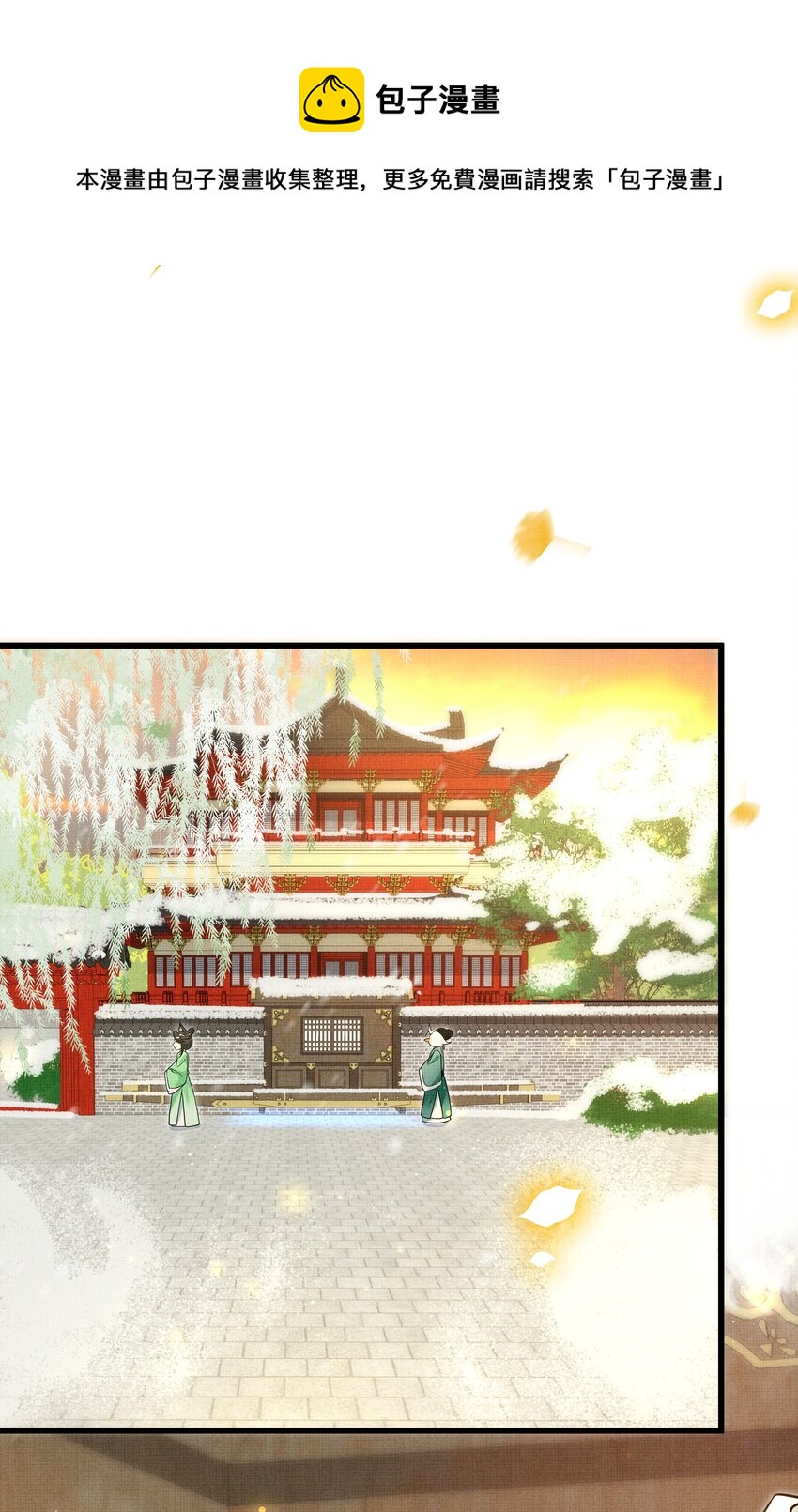 雪豹喜欢咬尾巴小说免费无删减漫画,030 侍寝太累了呜呜呜呜！1图