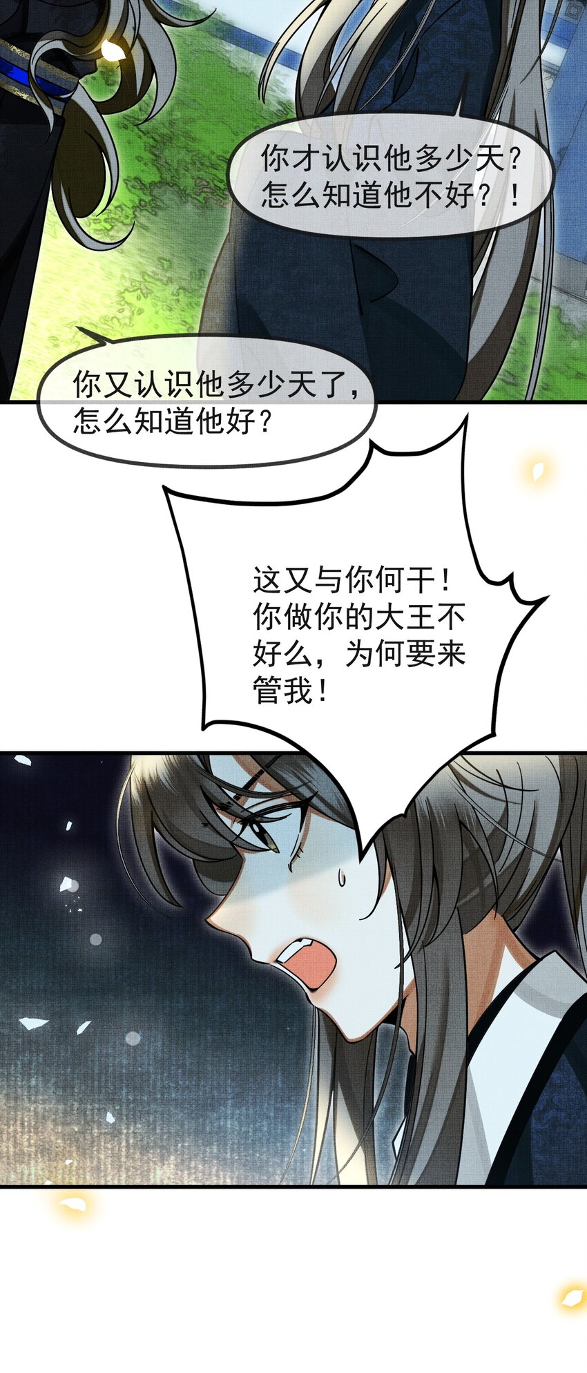 雪豹喜欢咬尾巴漫画,057 当网红了？！2图