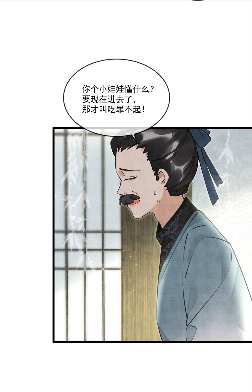 雪豹喜欢咬尾巴漫画,021 这不是床，是炕2图