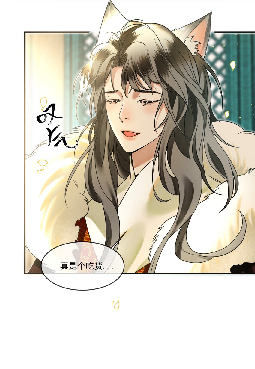 雪豹喜欢咬尾巴小说免费无删减漫画,007 大王您也是孤儿啊！1图