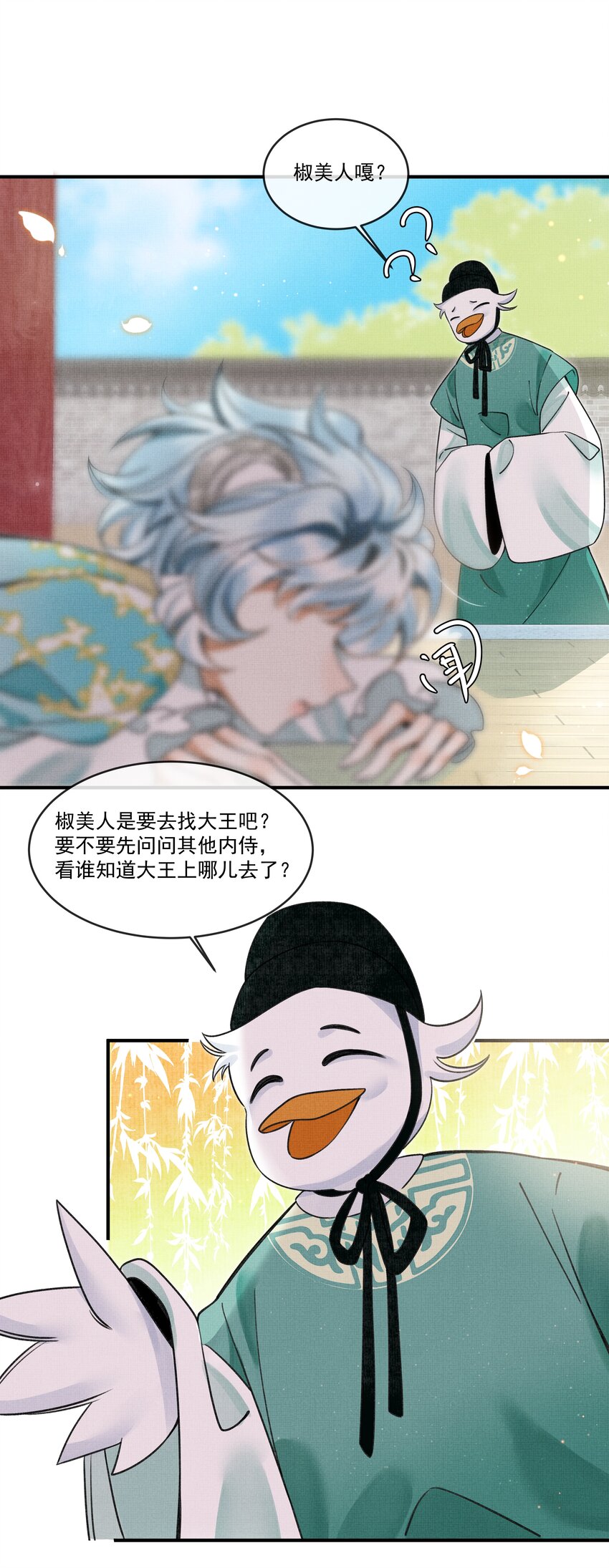 雪豹喜欢咬尾巴小说免费无删减漫画,005 大王的脸，才叫一见难忘1图
