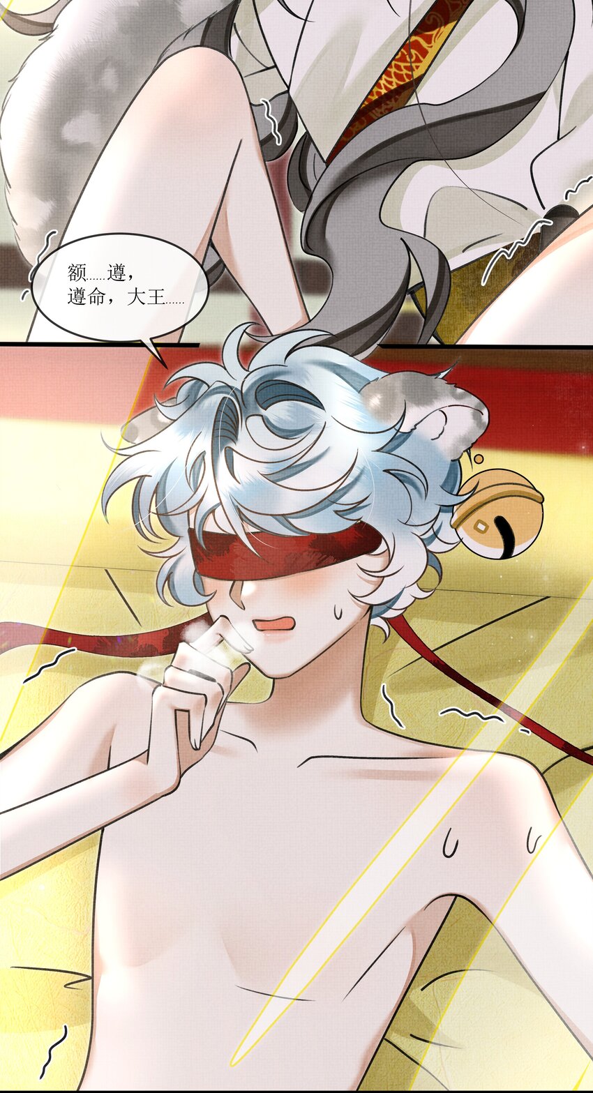 雪豹喜欢咬尾巴小说免费无删减漫画,020 热么？你在流汗2图